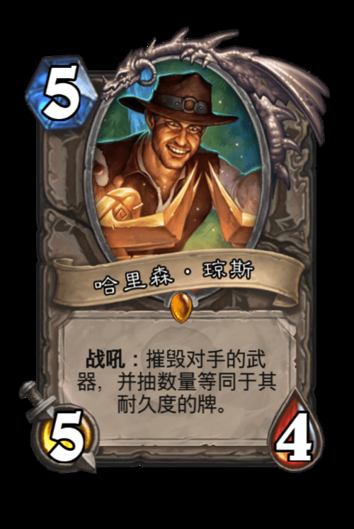 魔兽世界哈里森琼斯：传奇探险家全解析