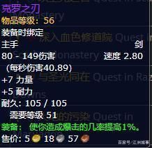 魔兽世界唤海者便鞋：获取难度及实用性评价