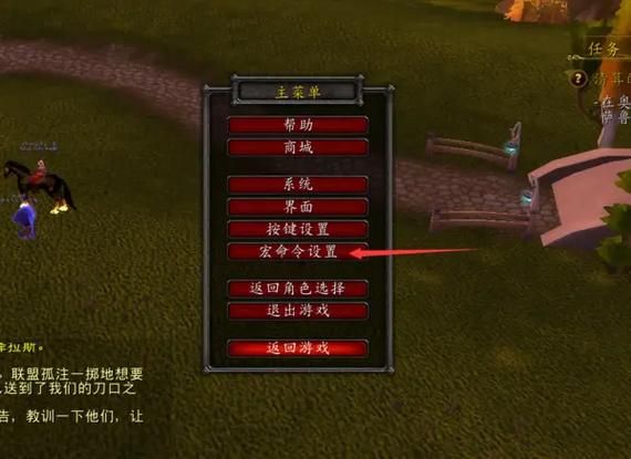 魔兽世界喊话宏快速上手指南：一键喊话，解放你的双手！