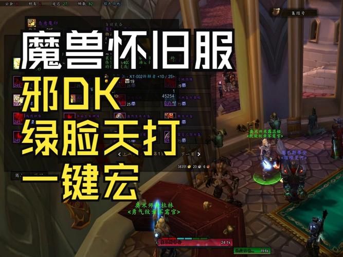魔兽世界喊话宏快速上手指南：一键喊话，解放你的双手！