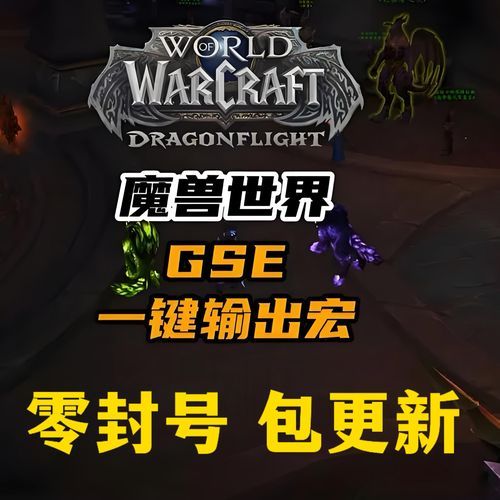 魔兽世界喊话宏快速上手指南：一键喊话，解放你的双手！
