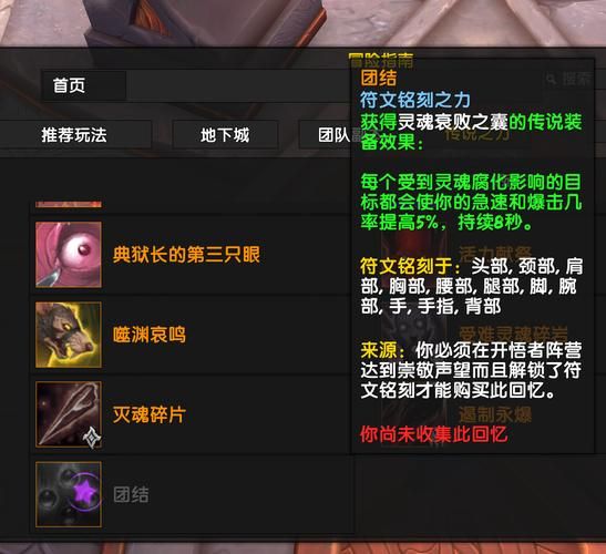 魔兽世界团结橙获得途径：详细步骤与材料准备