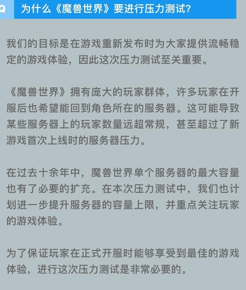 魔兽世界国服啥时候开服？详解开服时间及游戏内容！