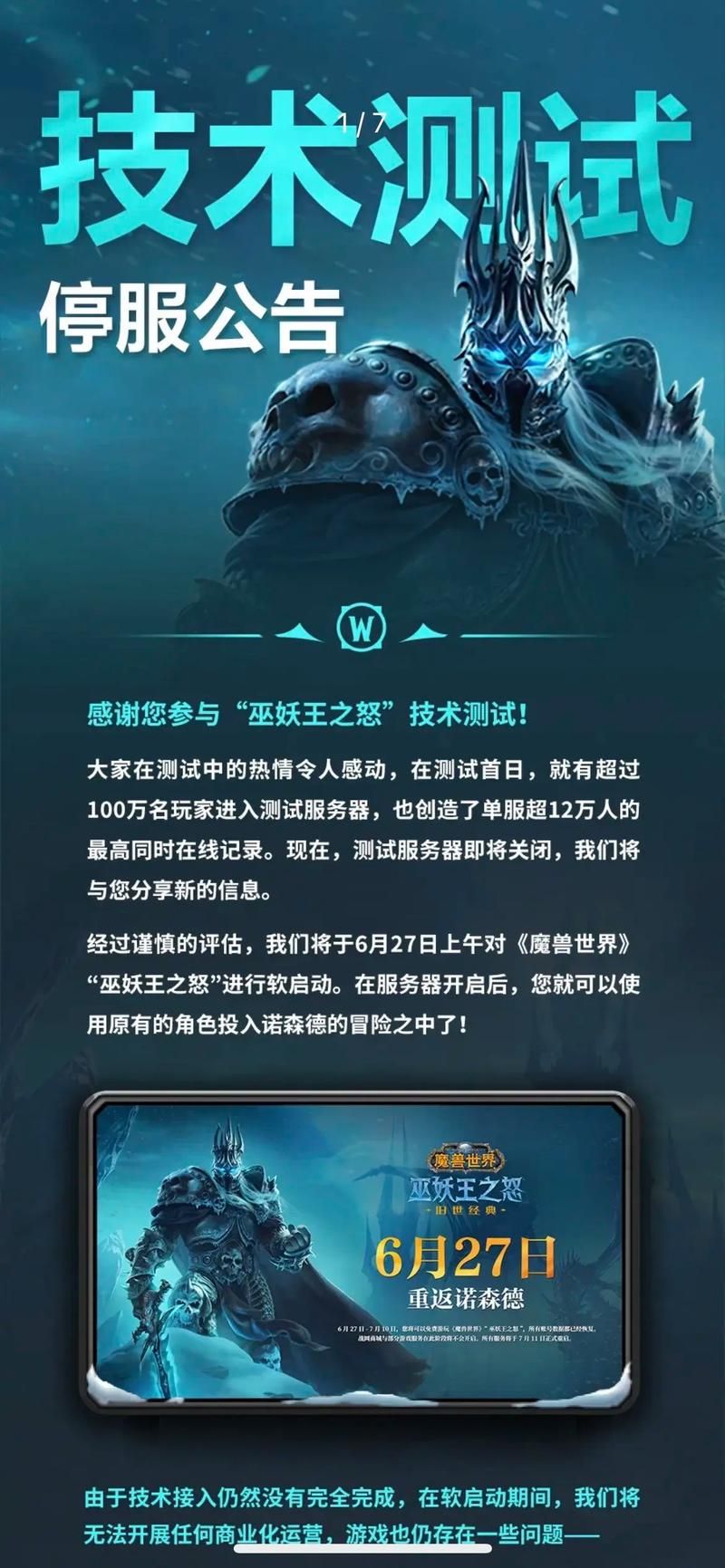 魔兽世界国服啥时候开服？详解开服时间及游戏内容！