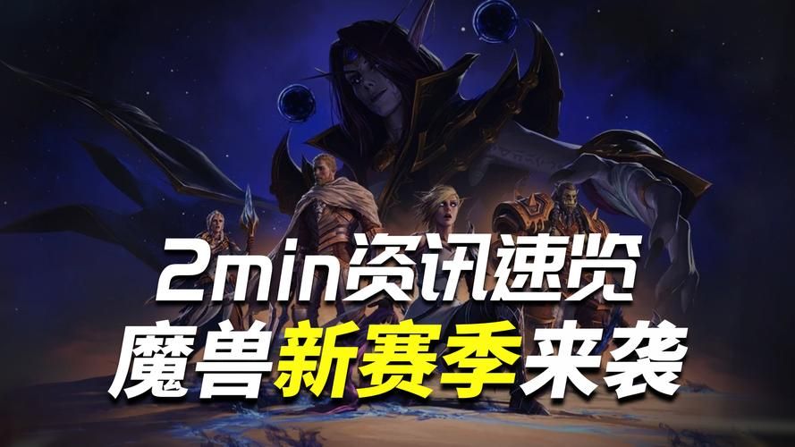 魔兽世界国服开服时间确定了吗？8月1日正式回归，地心之战等你来战！