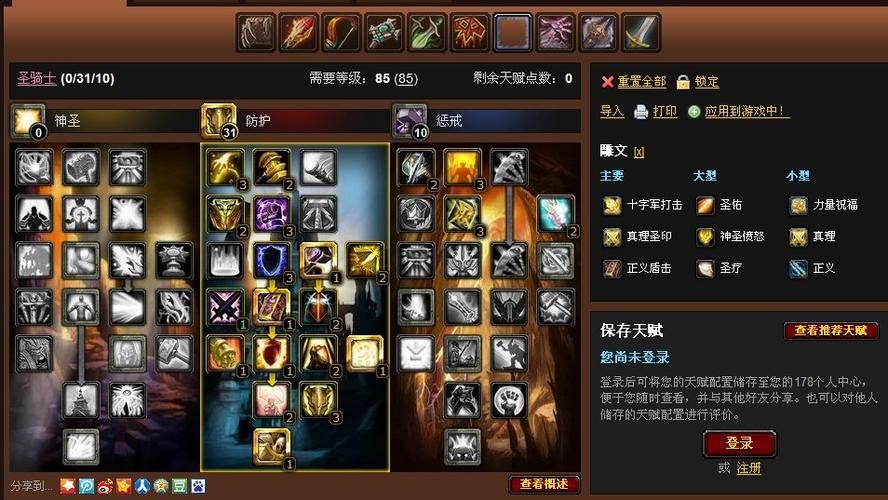 魔兽世界圣骑士天赋点怎么加？新手必看天赋加点及职业介绍