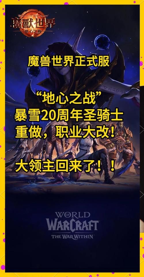 魔兽世界圣骑士所有技能一览：版本更新技能变化