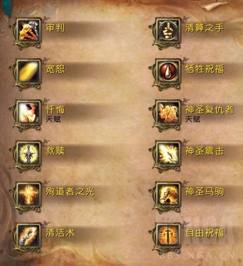 魔兽世界圣骑士所有技能一览：版本更新技能变化