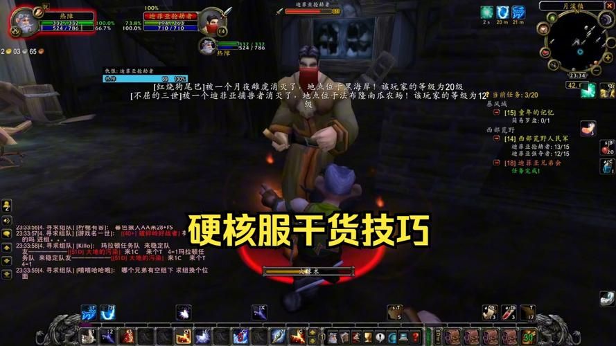 魔兽世界在线GM联系方法大全，助你轻松解决游戏难题