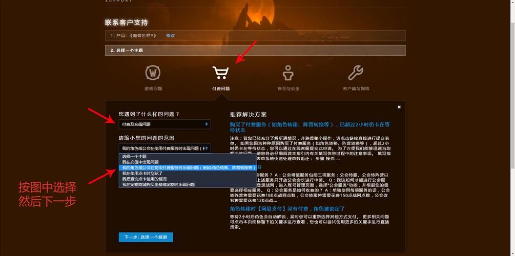 魔兽世界在线GM联系方法大全，助你轻松解决游戏难题