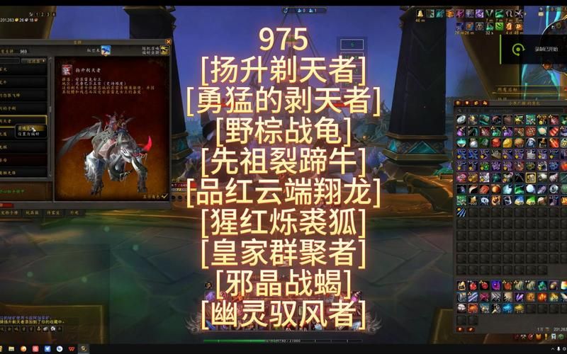 魔兽世界坐骑喊话宏：一键炫酷喊话，轻松制霸战场