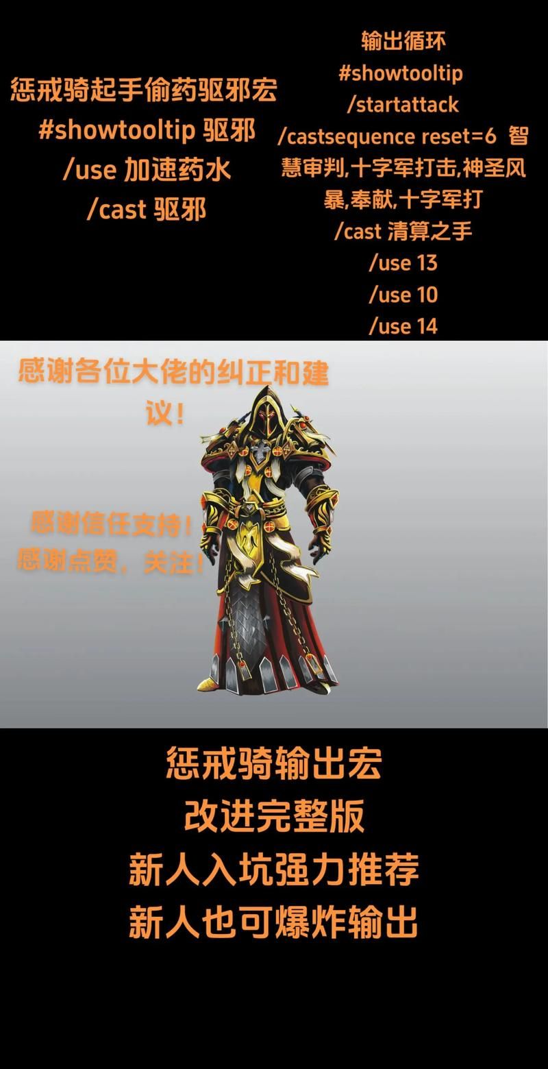 魔兽世界坐骑喊话宏：一键炫酷喊话，轻松制霸战场