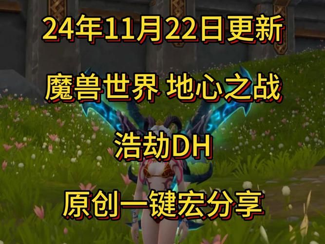 魔兽世界坐骑喊话宏：一键炫酷喊话，轻松制霸战场