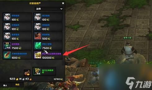 魔兽世界坐骑收集攻略大全：高效获取坐骑的秘诀分享