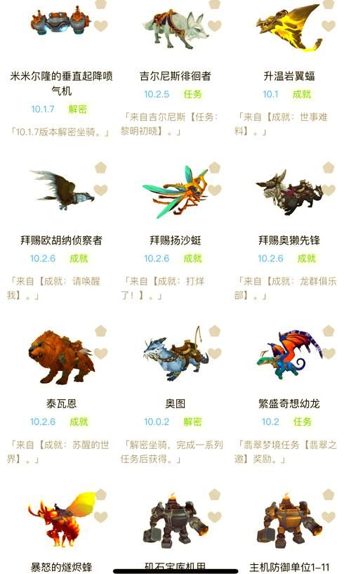 魔兽世界坐骑收集攻略大全：高效获取坐骑的秘诀分享