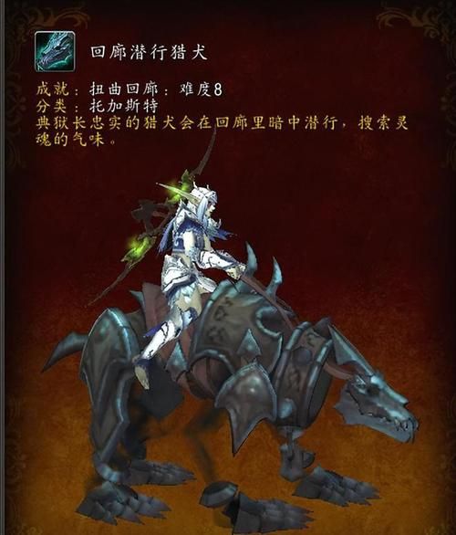 魔兽世界坐骑收集攻略大全：高效获取坐骑的秘诀分享