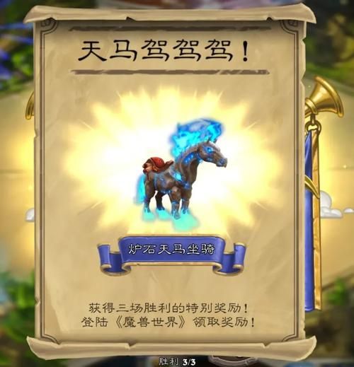 魔兽世界坐骑收集攻略大全：高效获取坐骑的秘诀分享