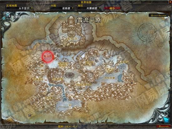 魔兽世界埃匹希斯水晶有什么用？用途详解及获取途径