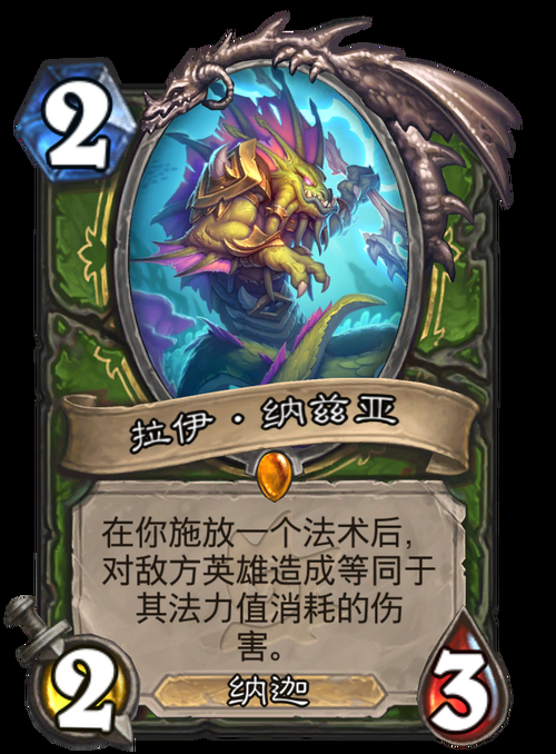 魔兽世界堕落的瓦拉斯塔兹：黑翼之巢的红龙之王