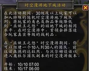 魔兽世界塞纳里奥声望获取攻略：轻松提升声望