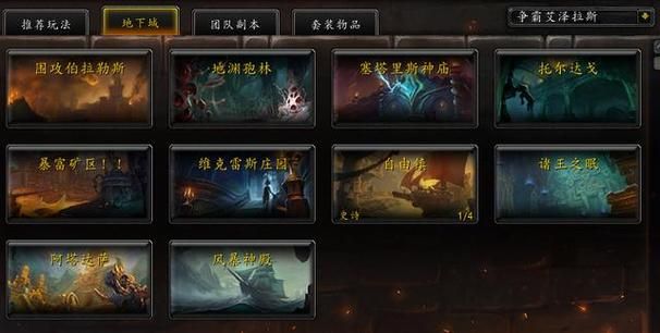 魔兽世界复仇之潮任务怎么开启？详细步骤全攻略