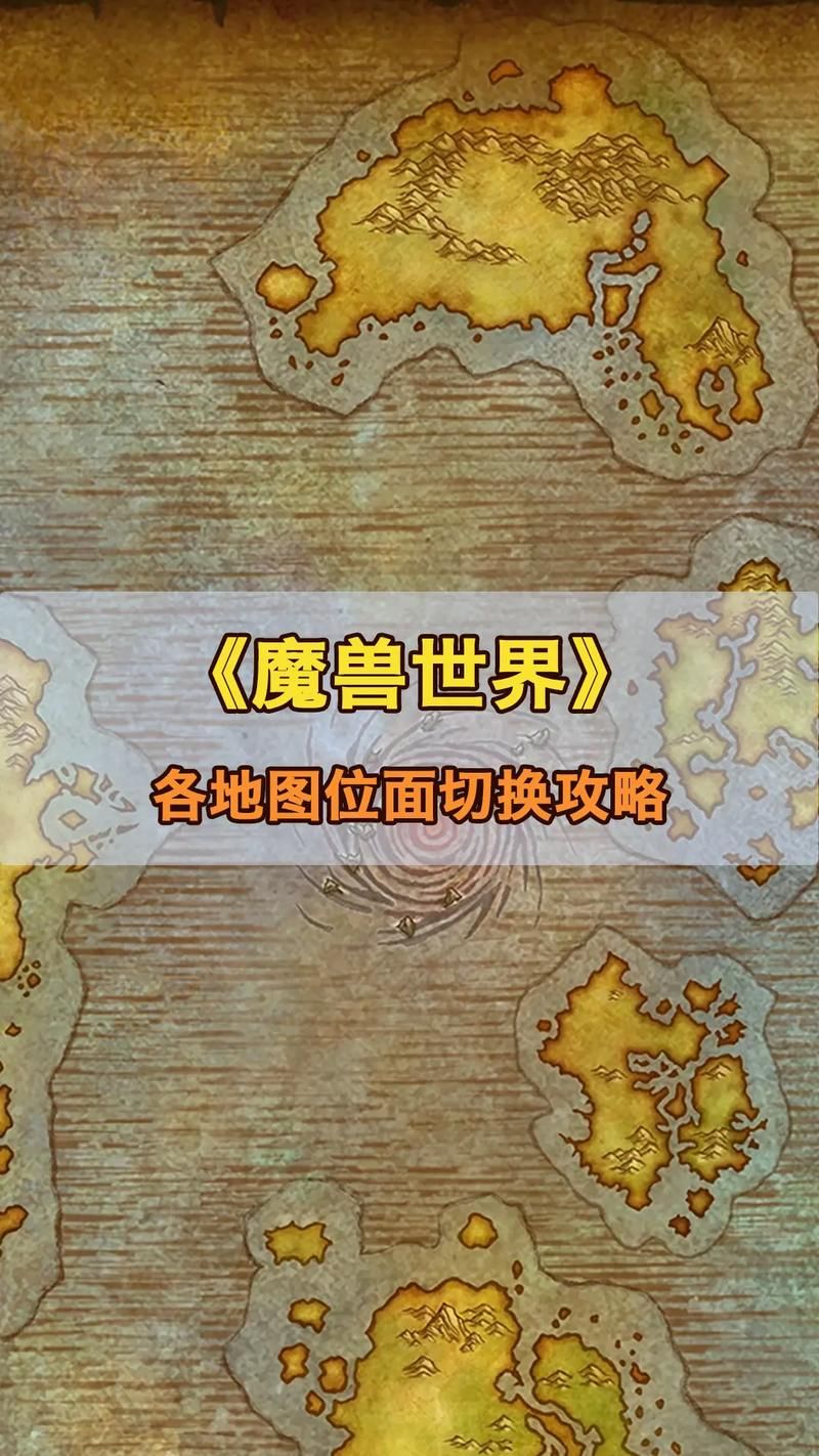 魔兽世界外域怎么去？快速到达外域的三个小技巧