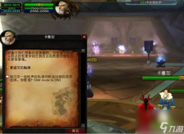 魔兽世界外域怎么去？快速到达外域的三个小技巧