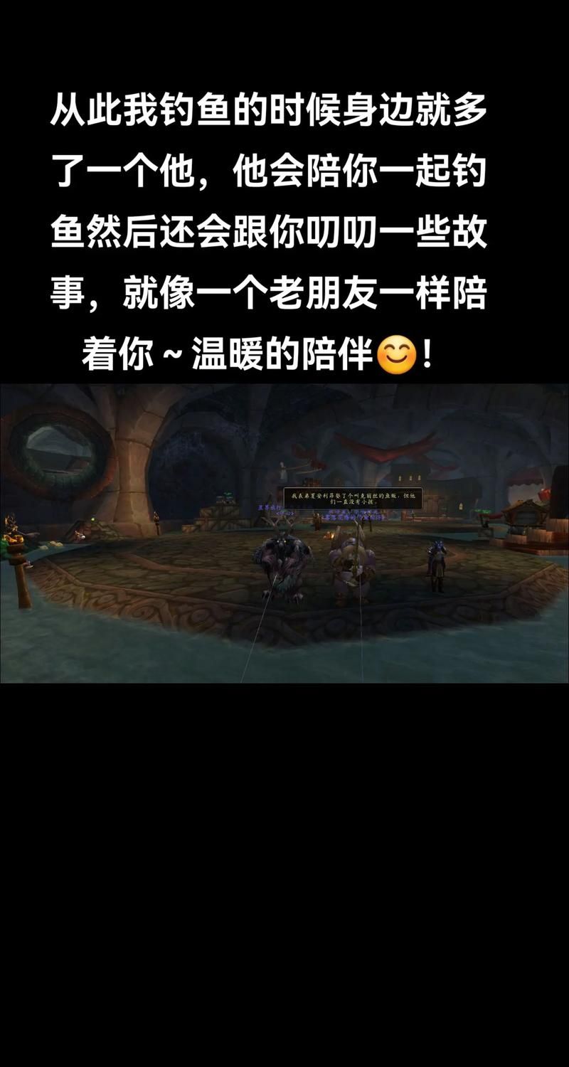 魔兽世界外域钓鱼日常：新手玩家必看攻略