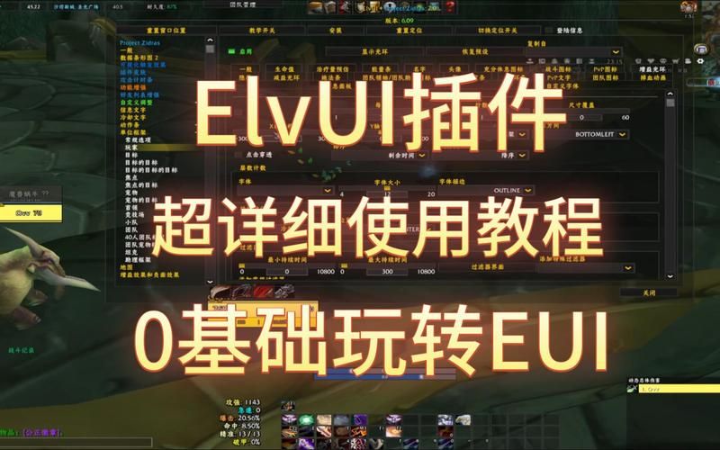魔兽世界多玩插件推荐：提升游戏效率必备神器！