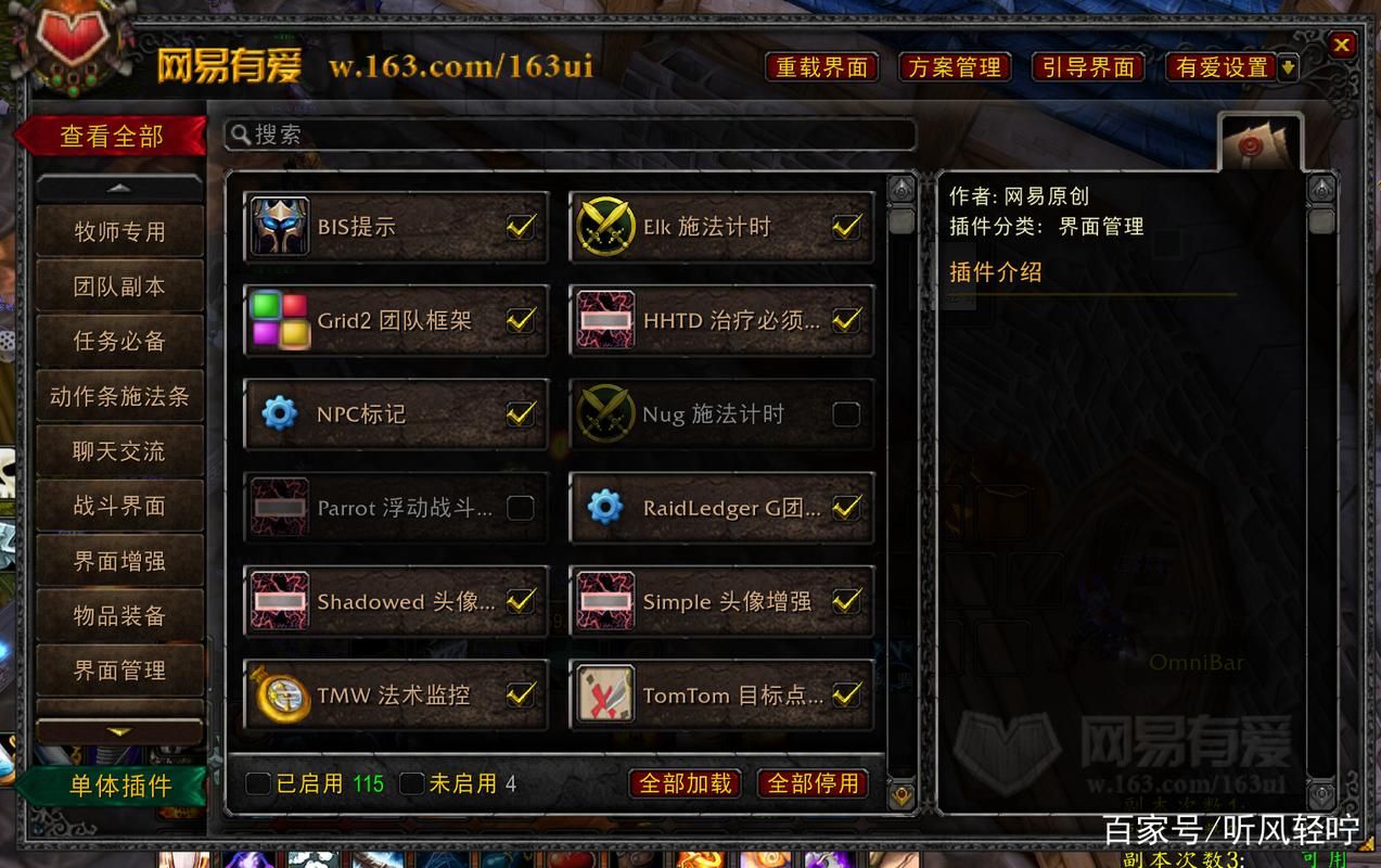 魔兽世界多玩插件推荐：提升游戏效率必备神器！