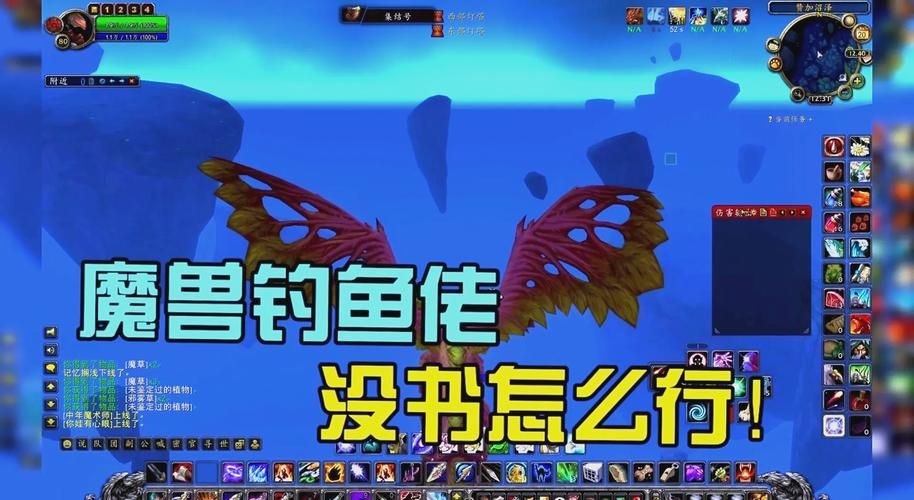 魔兽世界大师级钓鱼：快速升级技巧全攻略