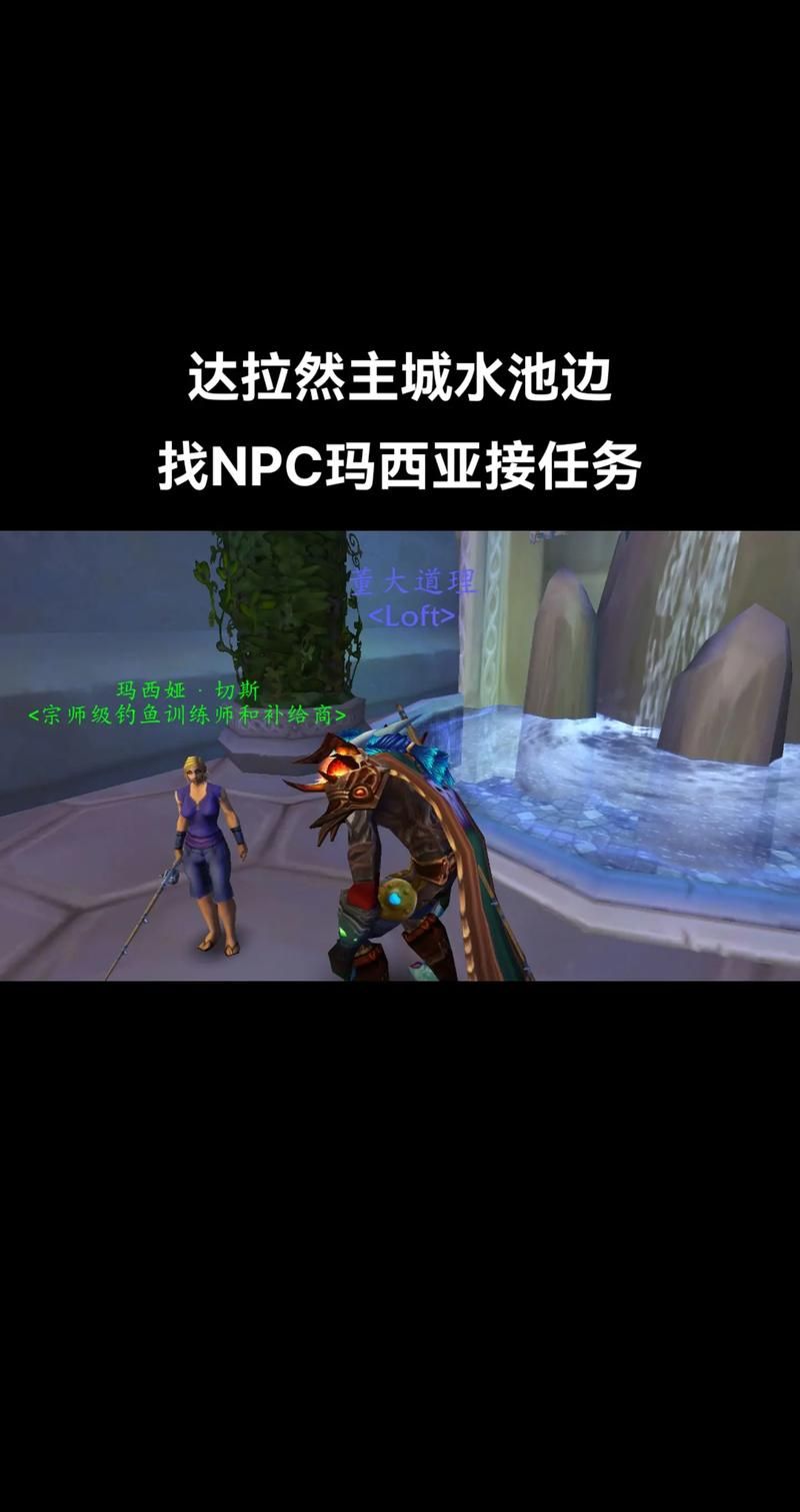 魔兽世界大师级钓鱼：快速升级技巧全攻略