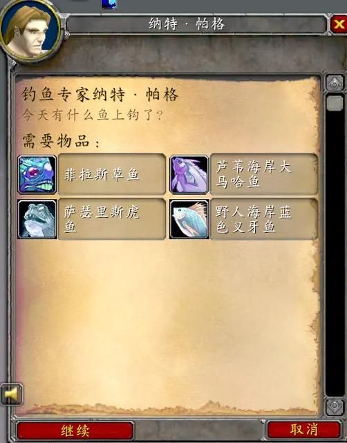魔兽世界大师级钓鱼：快速升级技巧全攻略