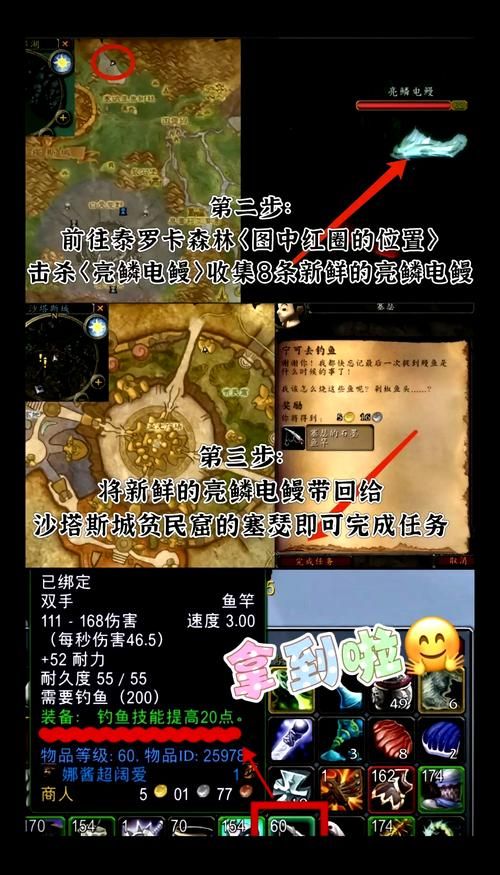 魔兽世界大师级钓鱼：快速升级技巧全攻略