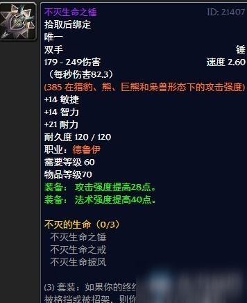 魔兽世界失落保卫者：详细获取方法及装备属性一览