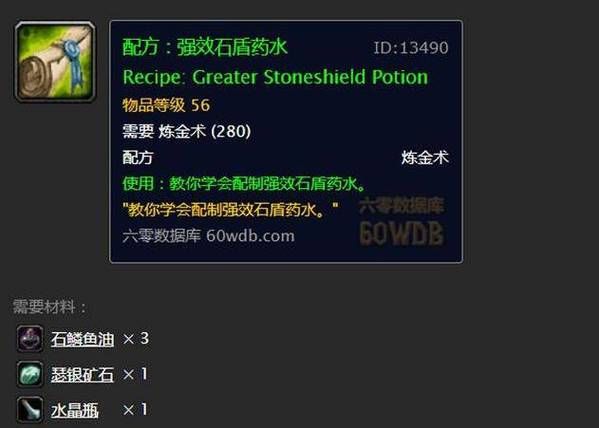 魔兽世界奇异之尘作用详解：用途及获取途径