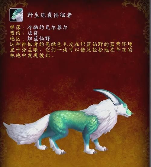 魔兽世界奥丹姆骆驼坐骑：外观展示及获取途径分享