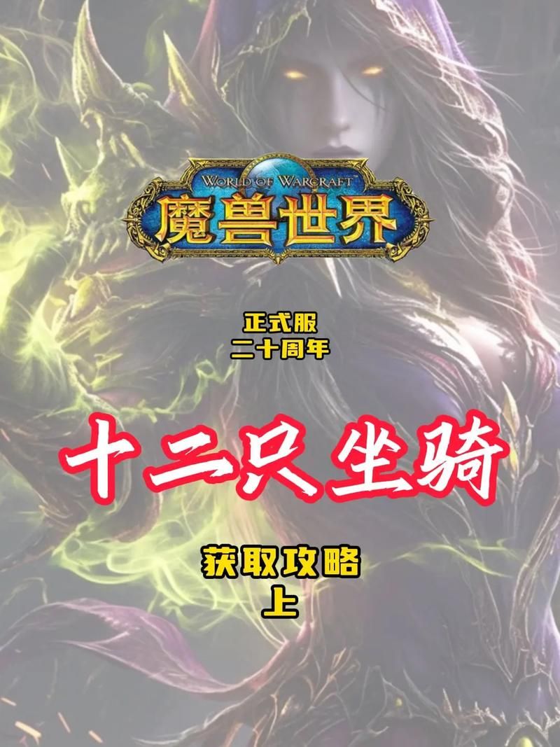 魔兽世界奥丹姆骆驼坐骑：外观展示及获取途径分享