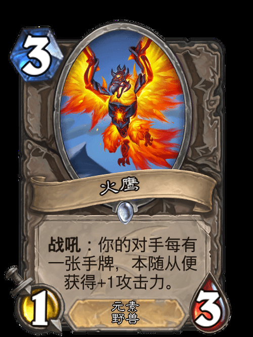 魔兽世界奥利瑟拉佐尔：揭秘火鹰的起源