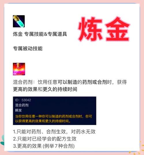 魔兽世界奥金锭转化：新手玩家的炼金入门指南