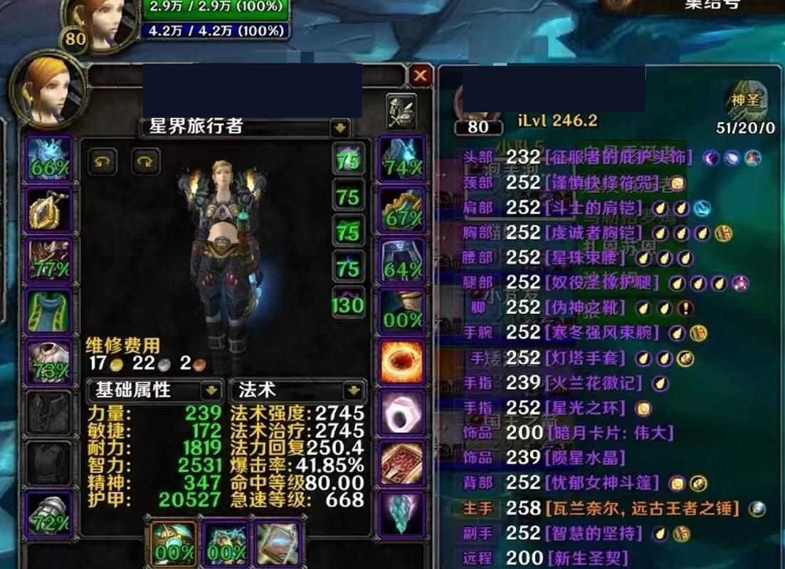 魔兽世界奶骑装备推荐：奥杜尔副本掉落装备速览