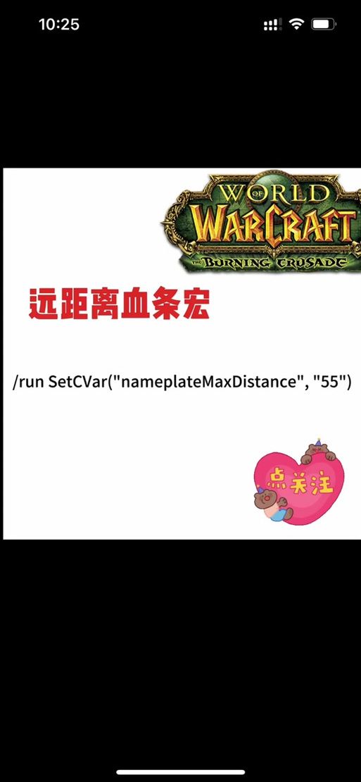 魔兽世界如何设置显示血条数值？一看就会的技巧
