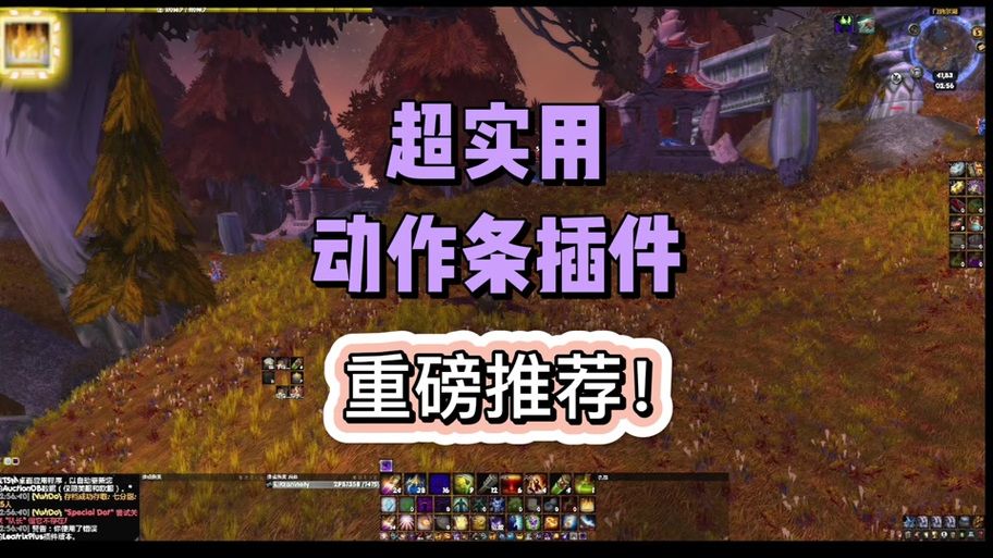 魔兽世界如何设置显示血条数值？一看就会的技巧