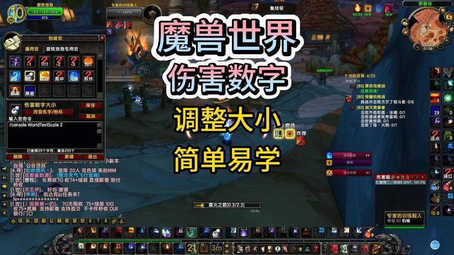 魔兽世界如何设置显示血条数值？一看就会的技巧