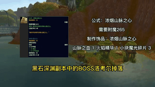 魔兽世界守护者腰带：图纸获取与装备指南