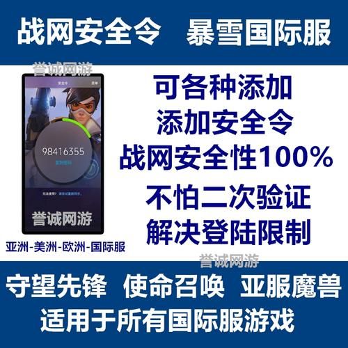 魔兽世界安全令使用方法及常见问题解答