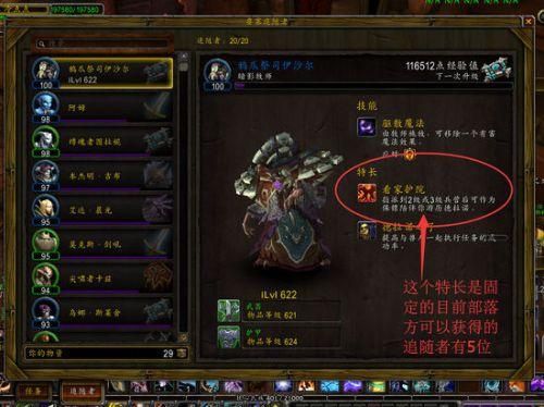 魔兽世界安全令使用方法及常见问题解答