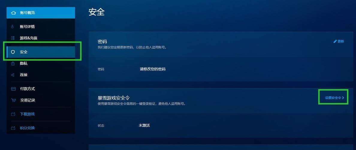 魔兽世界安全令使用方法及常见问题解答