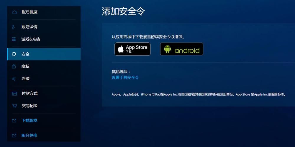 魔兽世界安全令使用方法及常见问题解答