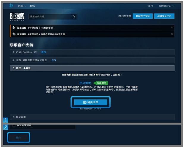 魔兽世界安全令使用方法及常见问题解答